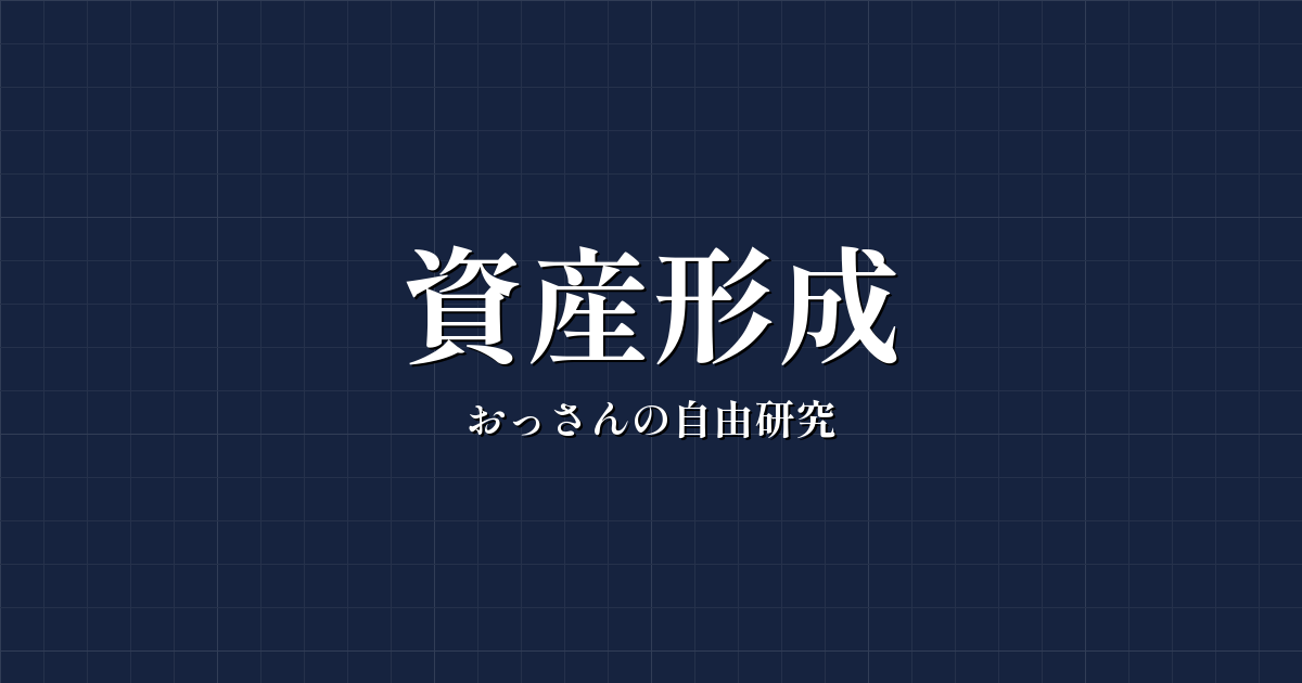 NISAだけで満足してない？｜会社の確定拠出年金もチェックしてる？